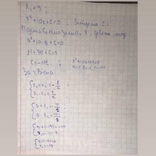 Число-9 корнем ривняння x2+10x+c=0 зайти другий коринь ривняння i кофициент c​