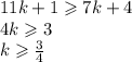 11k + 1 \geqslant 7k + 4 \\ 4k \geqslant 3 \\ k \geqslant \frac{3}{4}