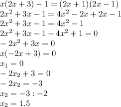 x(2x+3)-1=(2x+1)(2x-1)\\2x^2+3x-1=4x^2-2x+2x-1\\2x^2+3x-1=4x^2-1\\2x^2+3x-1-4x^2+1=0\\-2x^2+3x=0\\x(-2x+3)=0\\x_1=0\\-2x_2+3=0\\-2x_2=-3\\x_2=-3:-2\\x_2=1.5