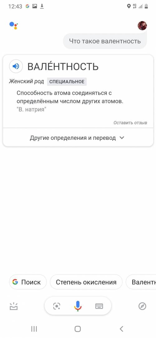 - Какие частицы называют ионами? Как они образуются?- Какие ионы называют катионами, а какие — анион