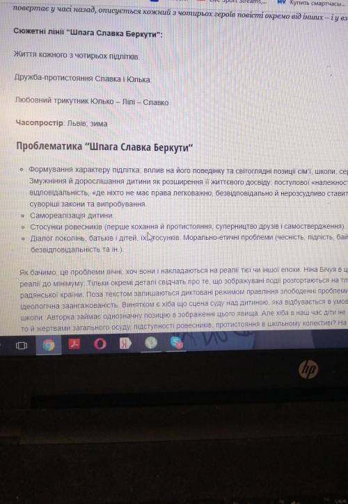 10) у повісті порушено чимало проблем, окрімА відповідальність людини за свій народБ дружба в житті