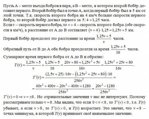 Задача на оптимизацию 11 класс. 100б. С полным решением