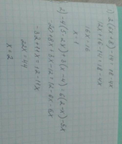 1) 2(6х+8)-14=18-4х 2) -4(5-2х)+3(х-4)=6(2-х)-5х 3) 0,4х-6=0,6х-9 4) |3х+8|=0 5) Х+3 = 4