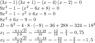 \left(3x-1\right)\left(3x+1\right)-\left(x-4\right)\left(x-2\right)=0\\9x^2-1-(x^2-6x+8) = 0\\9x^2-1-x^2+6x-8 = 0\\8x^2+6x-9 = 0\\D=6^2-4\cdot 8\cdot (-9) = 36+288 = 324 = 18^2\\x_1=\frac{-6+\sqrt{D}}{2\cdot 8} = \frac{-6+18}{16}= \frac{12}{16}=\frac{3}{4} =0,75 \\x_2=\frac{-6-\sqrt{D}}{2\cdot 8} = \frac{-6-18}{16}= -\frac{24}{16}=-\frac{3}{2} = -1,5