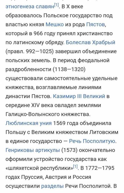 Что стало причиной упадка польских городов в XVII веке?​