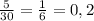 \frac{5}{30} = \frac{1}{6} = 0,2