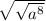 \sqrt{ \sqrt{ {a}^{8} } }