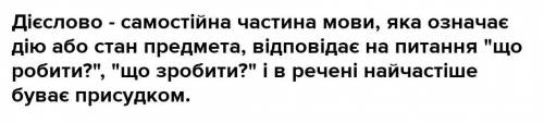 Яку частыну мовы называють диэсловом?