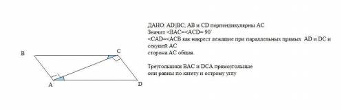 Решите Докажите что треугольники ABC и CDA Равны