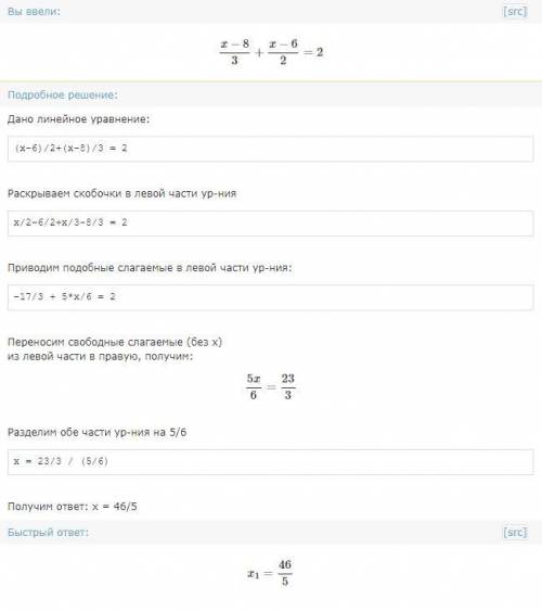 решить! Не сложно, но я без понятия как решить. Пример: (x-6):2+(x-8):3=2 Если можно, объясните как