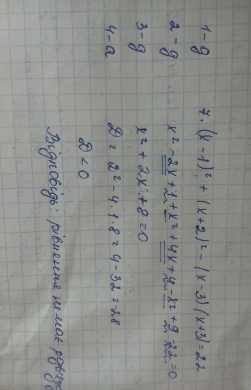 Можете не все але будь ласка зробіть щось бо сама алгебру не розумію