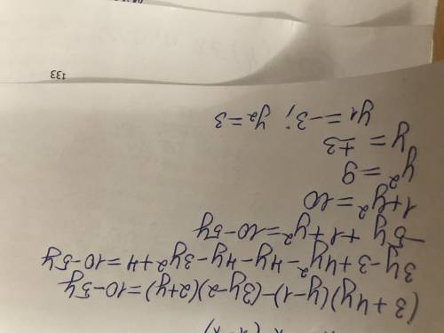 Решить уравнение: (3+4у)(у-1)-(3у-2)(2+у)=10-5у