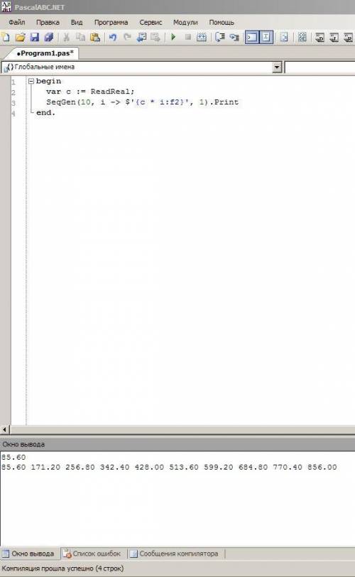 Написать программу PascalДано вещественное число - 1 кг конфет.Вывести стоимость 1, 2, ..., 10 кг ко