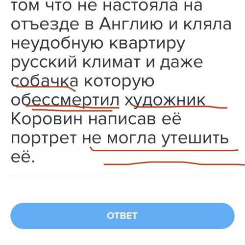 В каждом предложении подчеркните грамматические основы (ПОДЛЕЖАЩЕЕ – ОДНОЙ ЧЕРТОЙ, СКАЗУЕМОЕ – ДВУМЯ