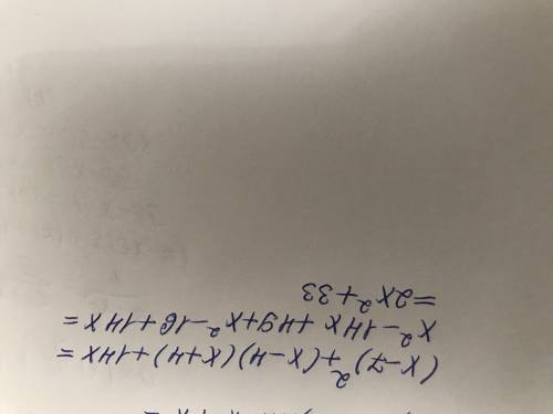 у выражение:(х-7)^2+(х-4)(х+4)+14х