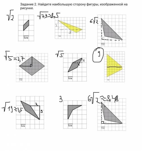 ОГЭ 9 класс. Задачи на решетки. Найдите наибольшую сторону фигуры, изображённой на рисунке. От