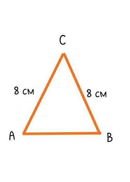 Треугольник ABC - равнобедренный, угол С=135°, BC=AC=8 Найдите Sabc