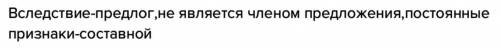 Задание 1. ( ) Прочитайте предложения. Напишите, раскройте скобки, вставьте, где необходимо, пропуще