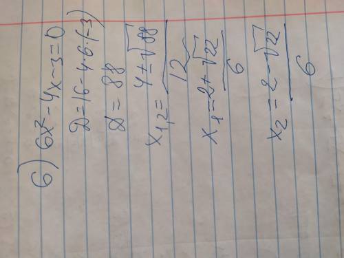 РЕШИТЕ УРАВНЕНИЯ 1) 16x^2-9=0 2) 3x^2-75=0 3) 5x^2-2x-7=0 4) 5x^2-5x-17=0 5) 8x(1+2x)=-1 6) 6x^2-4x