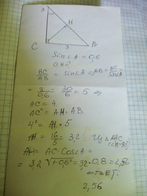 В треугольнике ABC угол Сравен 90°, sinA = 0,6. BC = 3. Найдите высоту СН​