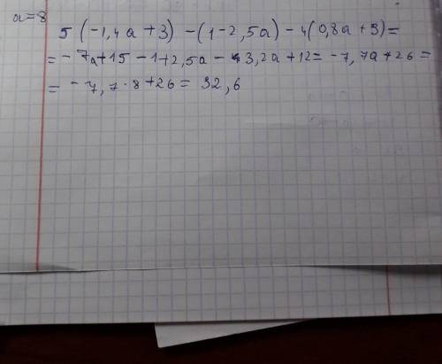 С вираз 5*(-1,4а+3)-(1-2,5а)-4(0,8а+3) і знайдіть його значення,якщо а=8 будь ласко