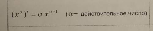 Найти производное функции 1) y=2x^3+3x^2-5 2) y=7x^5-2 ,3в корне x+2 в корне