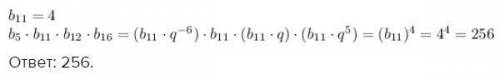 Одиннадцатый член геометрической прогрессии равен 4. Найти произведение 5-го, 11-го, 12-го и 16-го ё