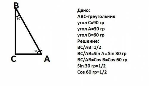 Вычислить sin2 45 градусов-cos60 градусов