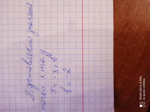 Графік прямої у = 3x + b проходить через точку (–1; –5). Знайдіть значення коефіцієнта b.