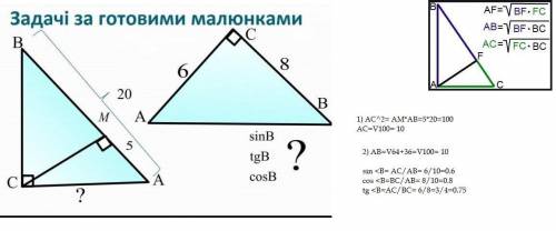 Решите задачи с геометрии ​