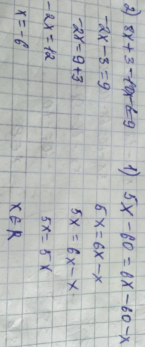 Розвяжіть будь-ласка . 1) 5(х-12)=6(х-10)-х 2) (8х+3)-(10х+6)=9 3)5/6(1/2x-2/3)=3x-2 1/4