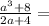 \frac{a^{3}+8 }{2a+4} =