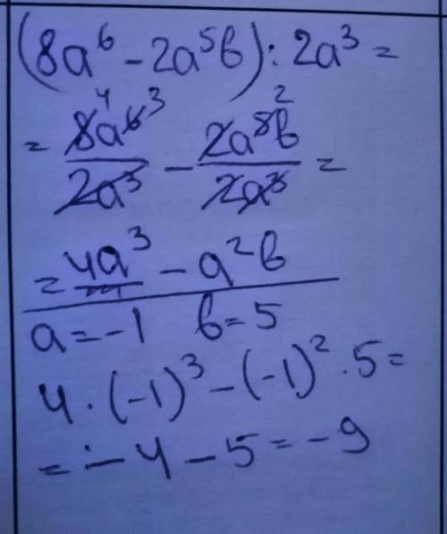 Ребят, решите на листочке Не с программ на телефоне. РЕШИТЬ ПРИ: а= -1, b =5 Тема: деление многочлен