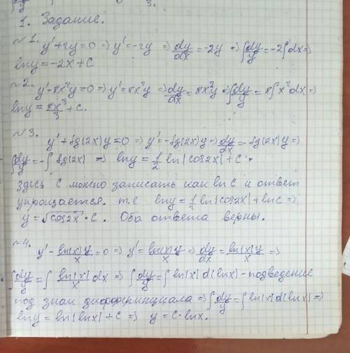 с решением, не понимаю вообще ни чего(, решите хотя бы несколько кто сколько сможет