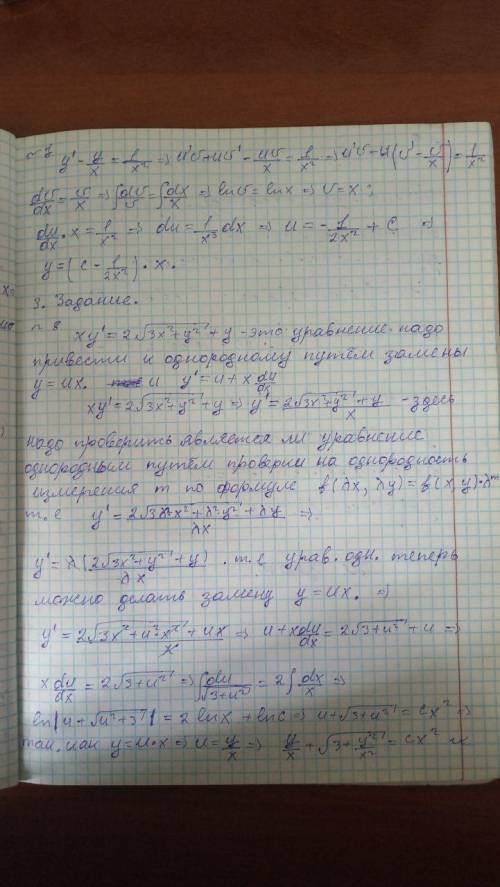 с решением, не понимаю вообще ни чего(, решите хотя бы несколько кто сколько сможет