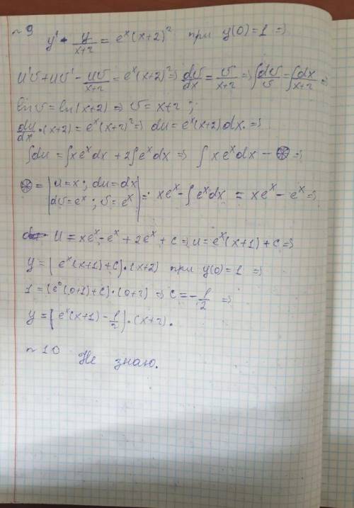 с решением, не понимаю вообще ни чего(, решите хотя бы несколько кто сколько сможет