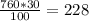 \frac{760*30}{100}=228