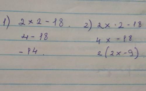 Разложи на множители выражение 2x2−18.