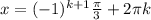 x=(-1)^{k+1} \frac{\pi }{3} +2\pi k