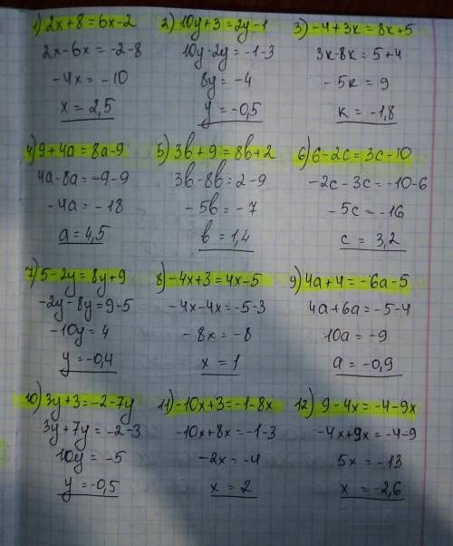 1) 2х+8=6х-2, 2) 10у+3=2у-1, 3) -4+3к=8к+5. 4) 9+4а=8а-9, 5) 3в+9=8в+2, 6) 6-2с=3с-10, 7) 5-2у=8у+9,