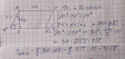 Найдите площадь паралеллограмма ABCD если, BC= 12, AB=10, A=45°, C=15°