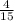 \frac{4}{15 }