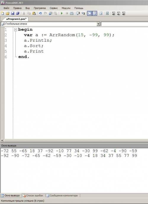 Записать программу на языке Паскаль дан массив заполнить его пятнадцатью случайными числами и расста