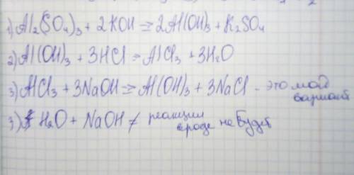 1. Составить уравнения А)получить основание гидроксид алюминия из сульфата алюминия с гидроксидом ка