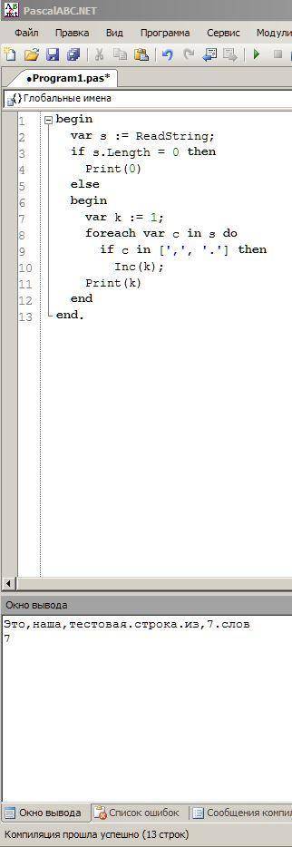 Паскаль. Множества В строке слова разделены любыми знаками препинания. Подсчитать количество слов, и