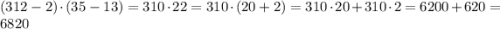 \left(312-2\right)\cdot\left(35-13\right)=310\cdot22=310\cdot\left(20+2\right)=310\cdot20+310\cdot2=6200+620=6820