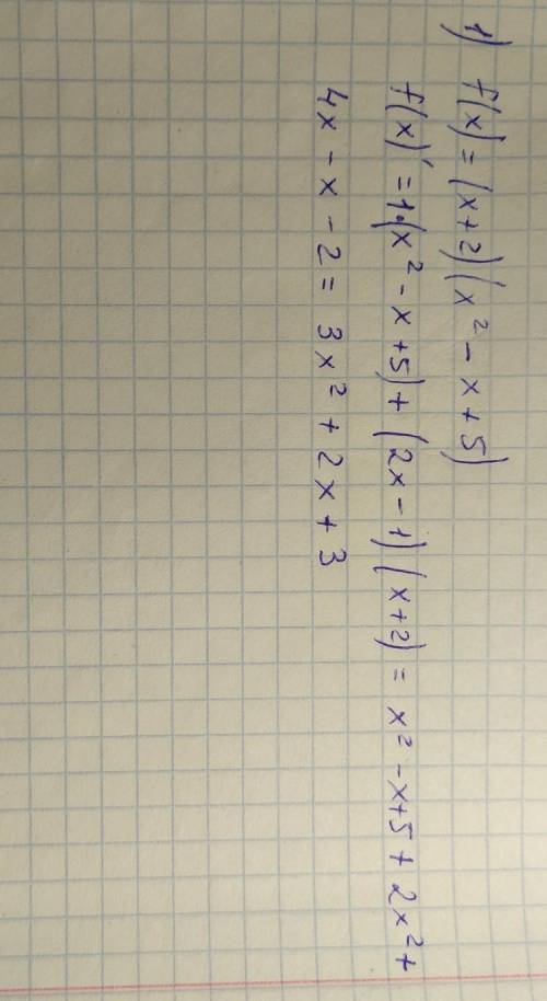 Найти производную функции: f(x)= (x+2) ( - x + 5)