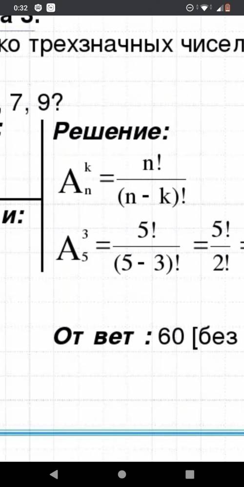 Сколько различных четырехзначных чисел можно составить из цифр 0, 1, 2, 3, 4, 5, 6, если каждая из н