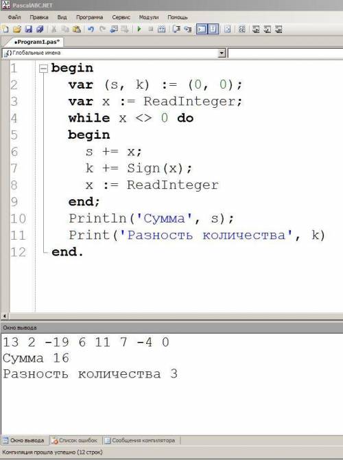 Ребят Напишите программу, которая в последовательности целых чисел определяет их сумму и подсчитывае