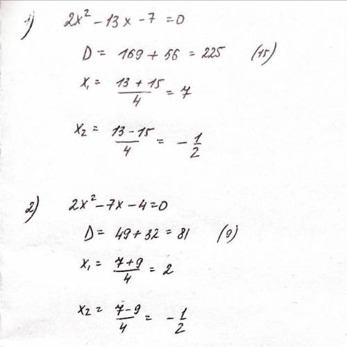 решить уравнение квадратное уравнение: 2х²-13х-7=0 И 2х²-7х-4=0 Повторюсь это Квадратные уравнения